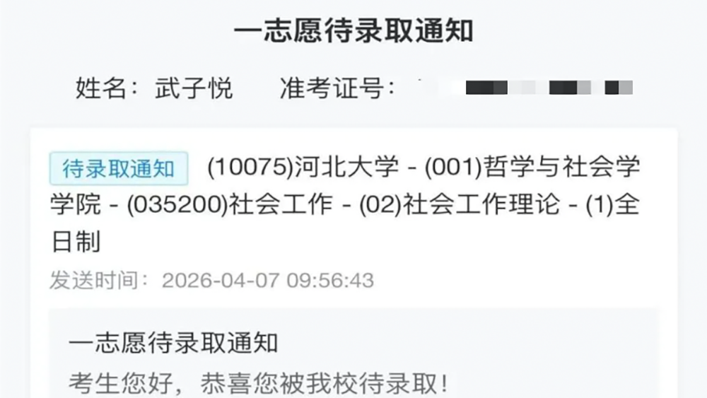从专科到研究生——驻马店职业技术学院武子悦的逆袭人生