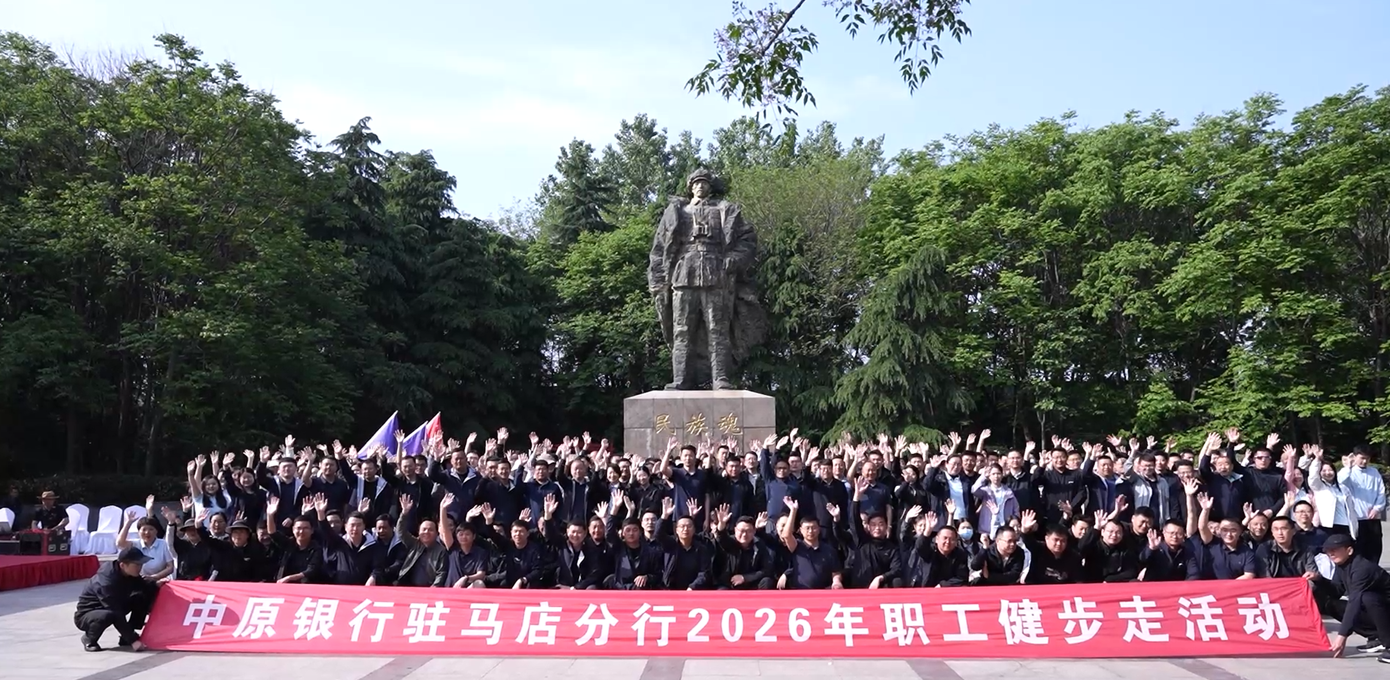 春日限定 中原银行驻马店分行健步走“走”进春天里