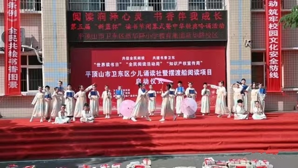 平顶山市卫东区启动摆渡船阅读公益捐赠暨少儿诵读社项目