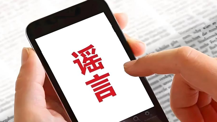网传“老君山景区高空威亚项目致人死亡”？官方辟谣
