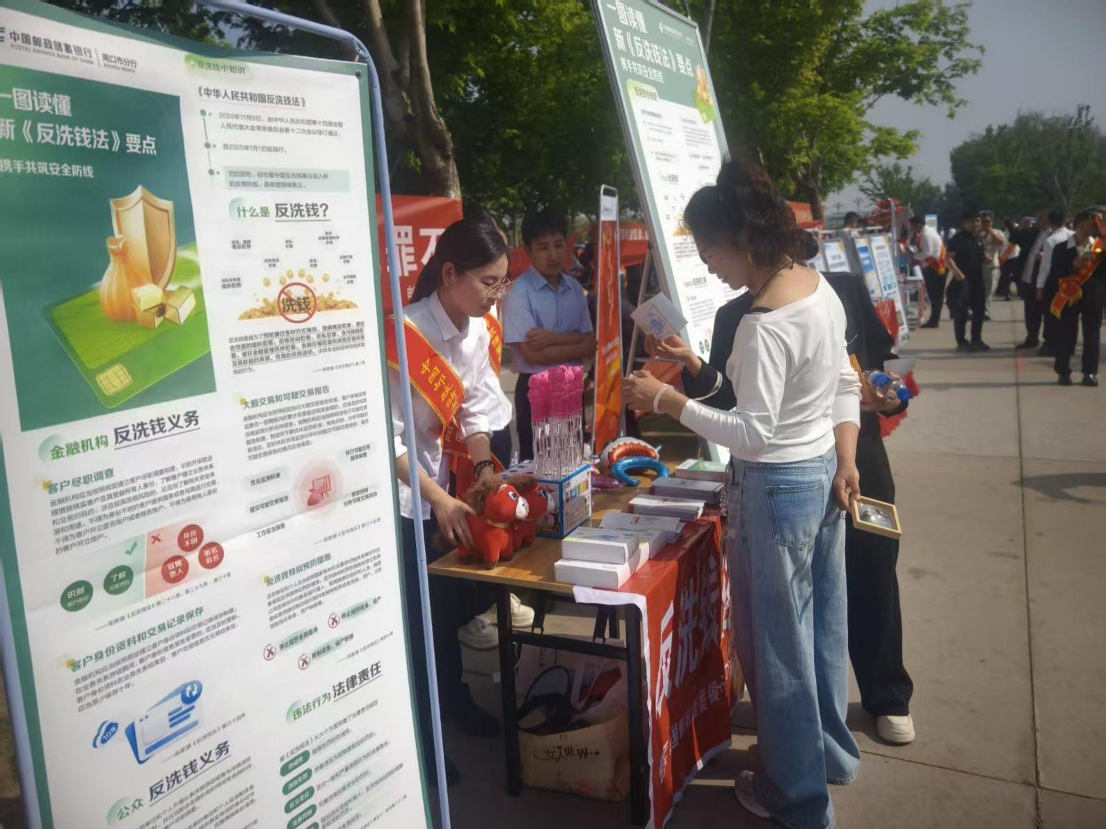羲皇故都赶庙会 反洗钱宣传进万家 邮储银行周口市淮阳区支行开展反洗钱专项宣传