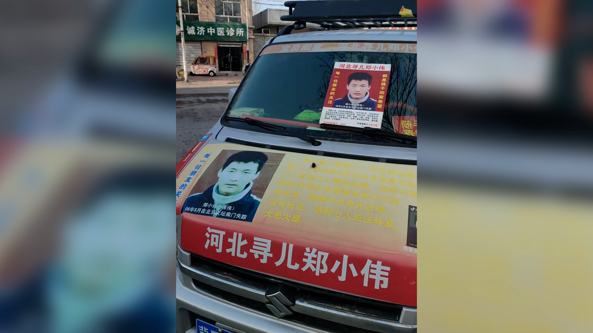 15岁少年北京走失，父亲寻子二十载:户口本仍保留儿子名字