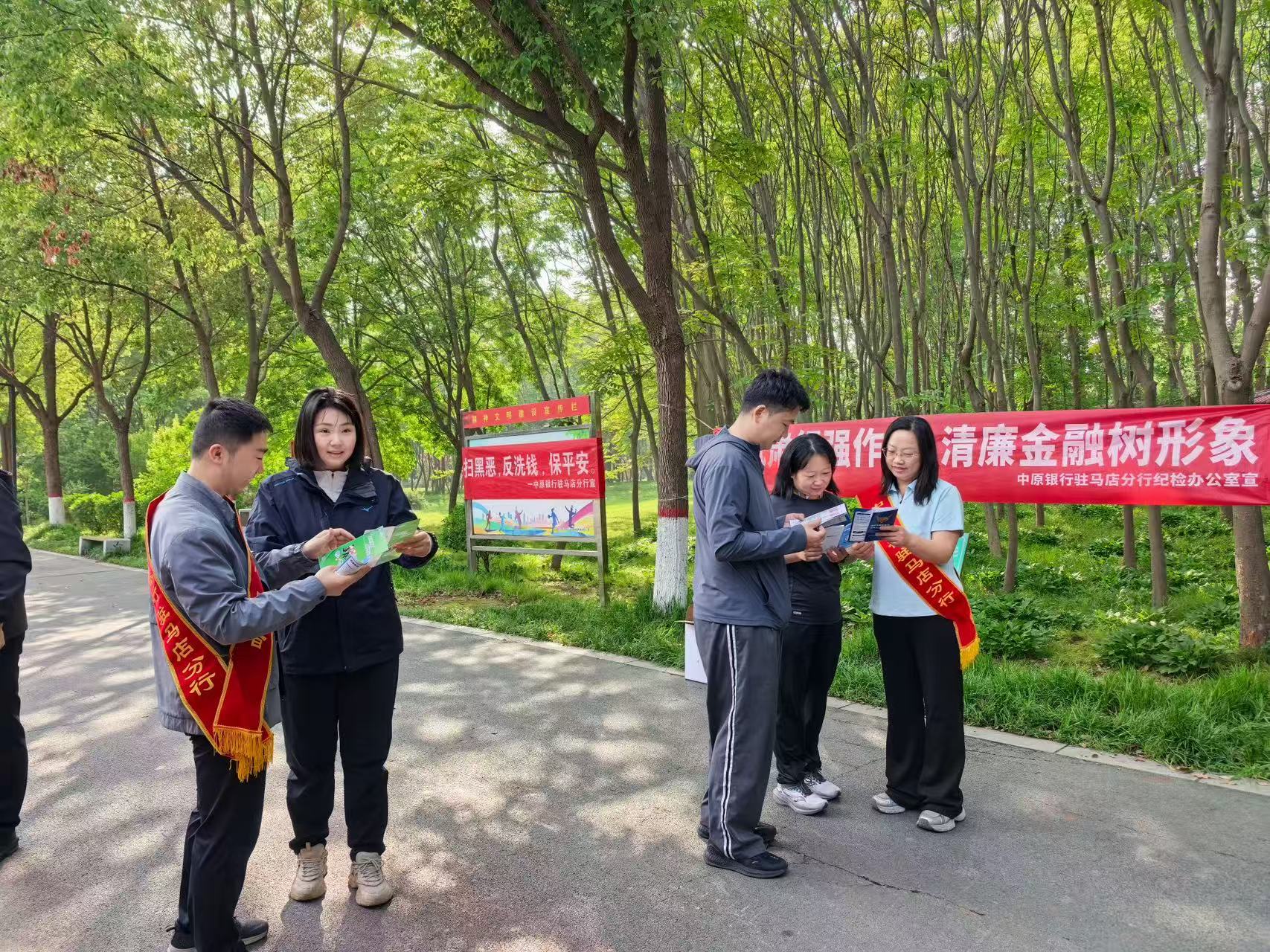 中原银行驻马店分行把消保知识送到群众身边