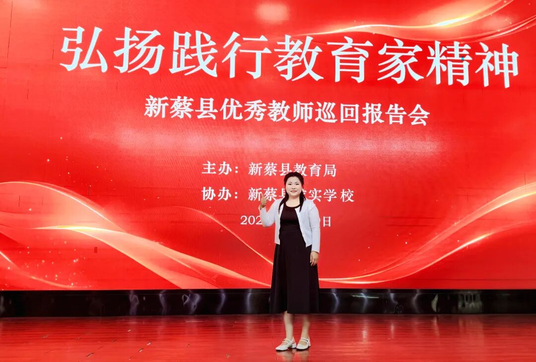 新蔡：情系乡村沃土笃行点亮童心