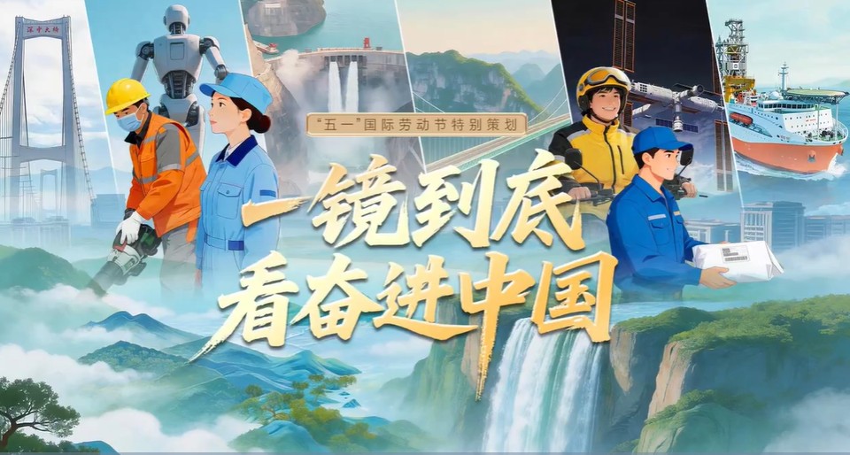 【追光的你】习言道丨一镜到底看奋进中国