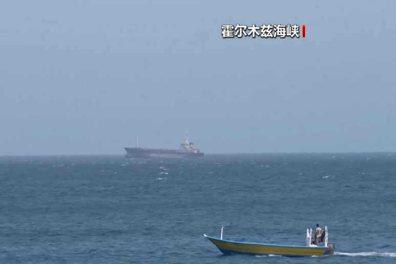 韩国通报霍尔木兹海峡起火韩船只最新情况