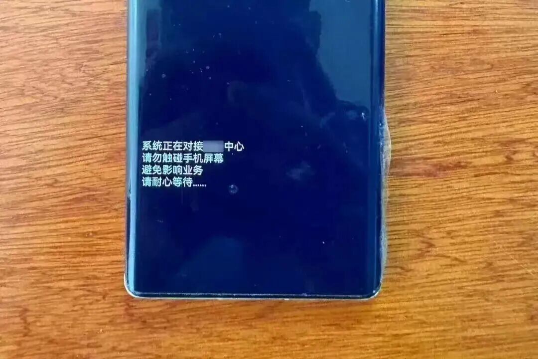 安徽警方：多例手机被远程操控盗刷！ 不同人群套路不同