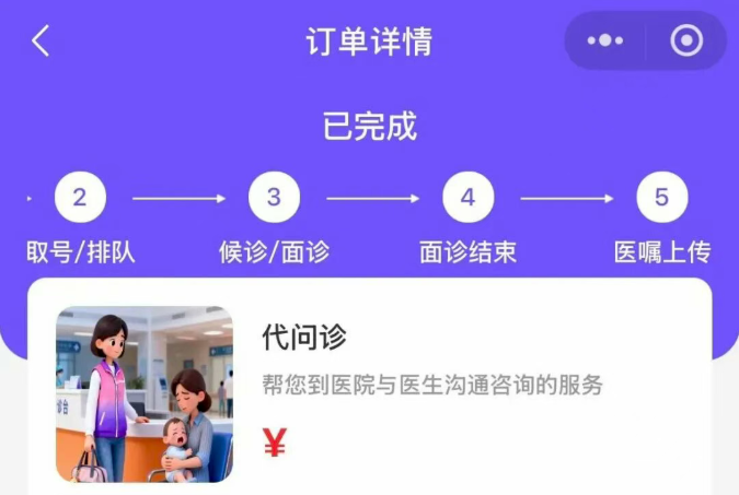 北京妇产医院全天陪诊含挂号用药安全重点叮嘱,规避风险的简单介绍 北京妇产医院全天陪诊含挂号用药安全重点叮嘱,规避风险的简单介绍