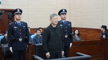 受贿1.89亿余元！重庆市委原常委陆克华一审被判死缓