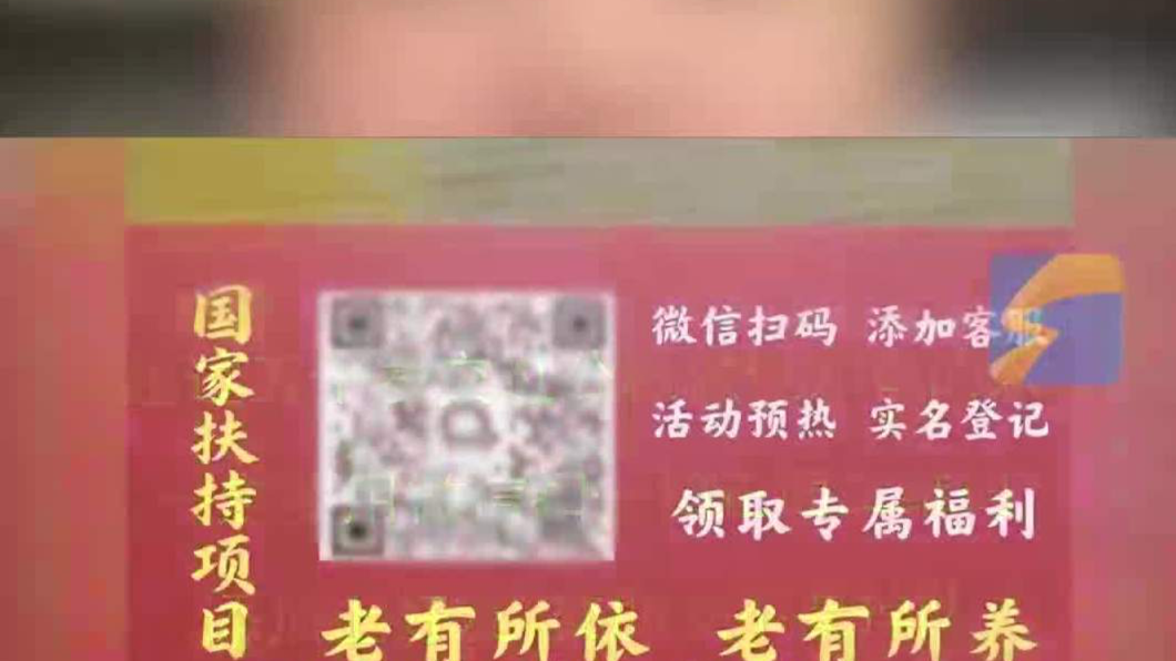 老板自称回馈社会实则诈骗超500万