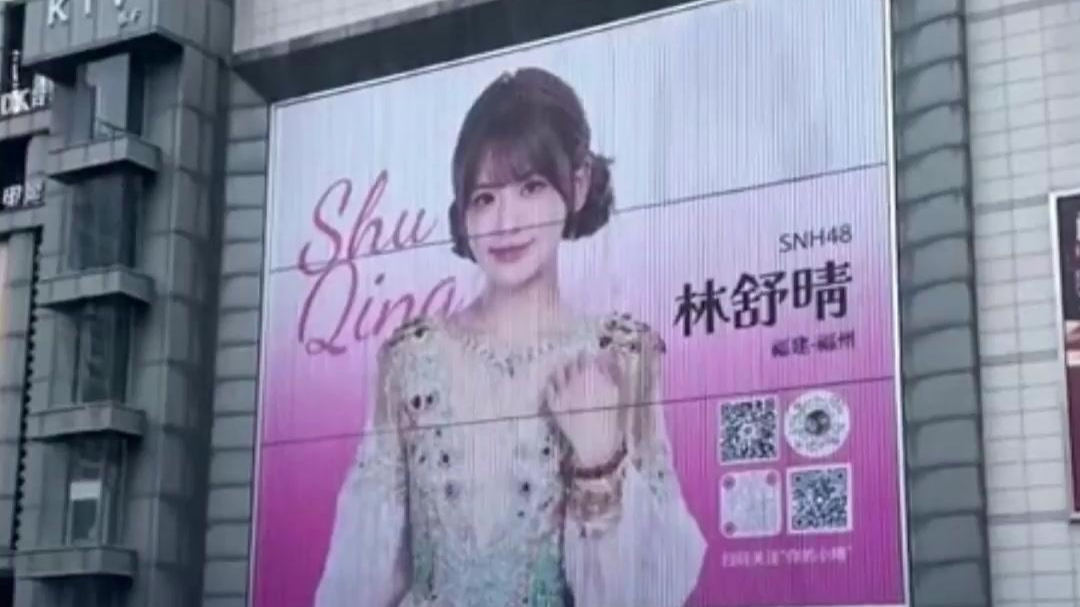 福州市中心大屏常年挂着同一女星