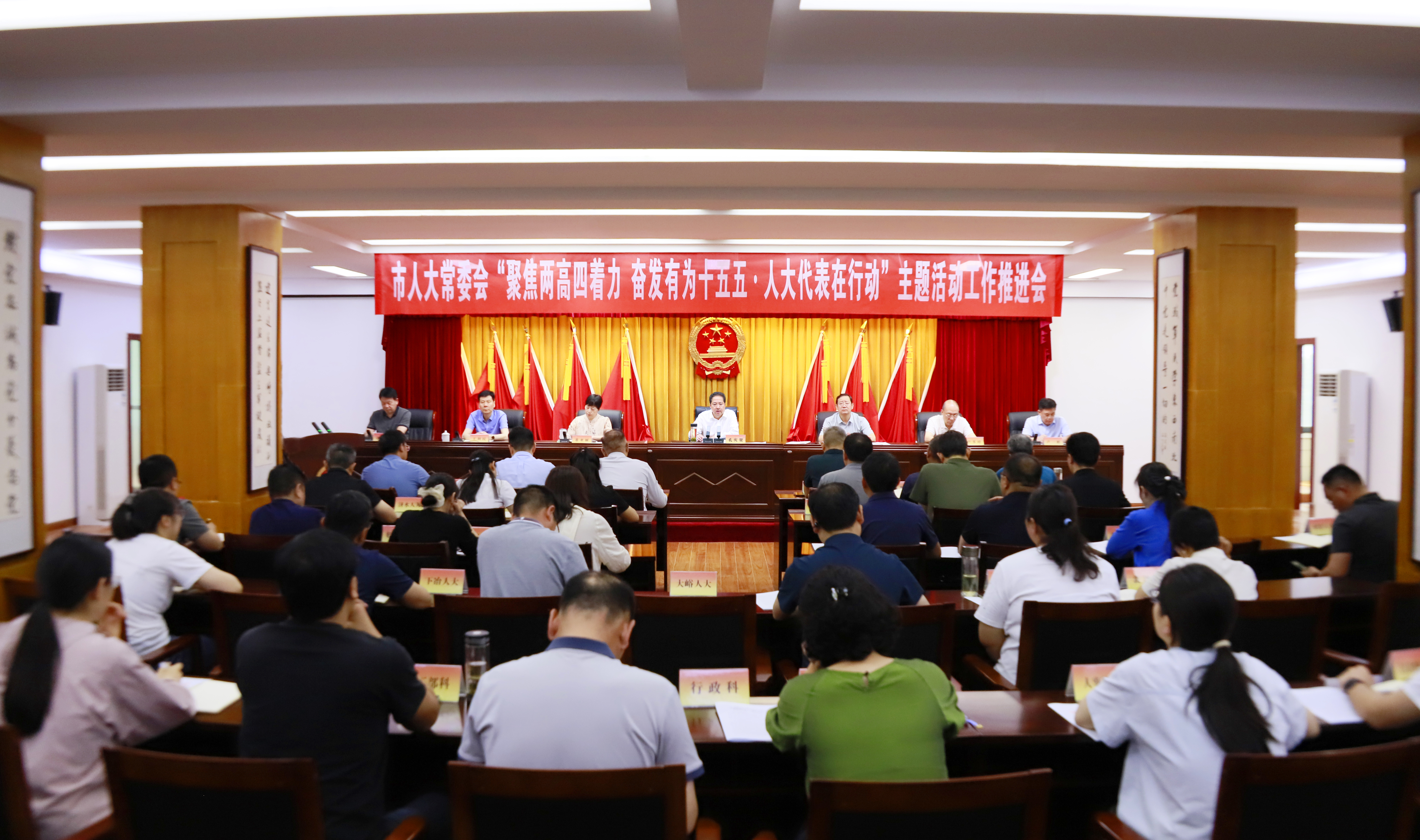 济源市人大常委会召开“聚焦两高四着力、奋发有为十五五·人大代表在行动”主题活动工作推进会