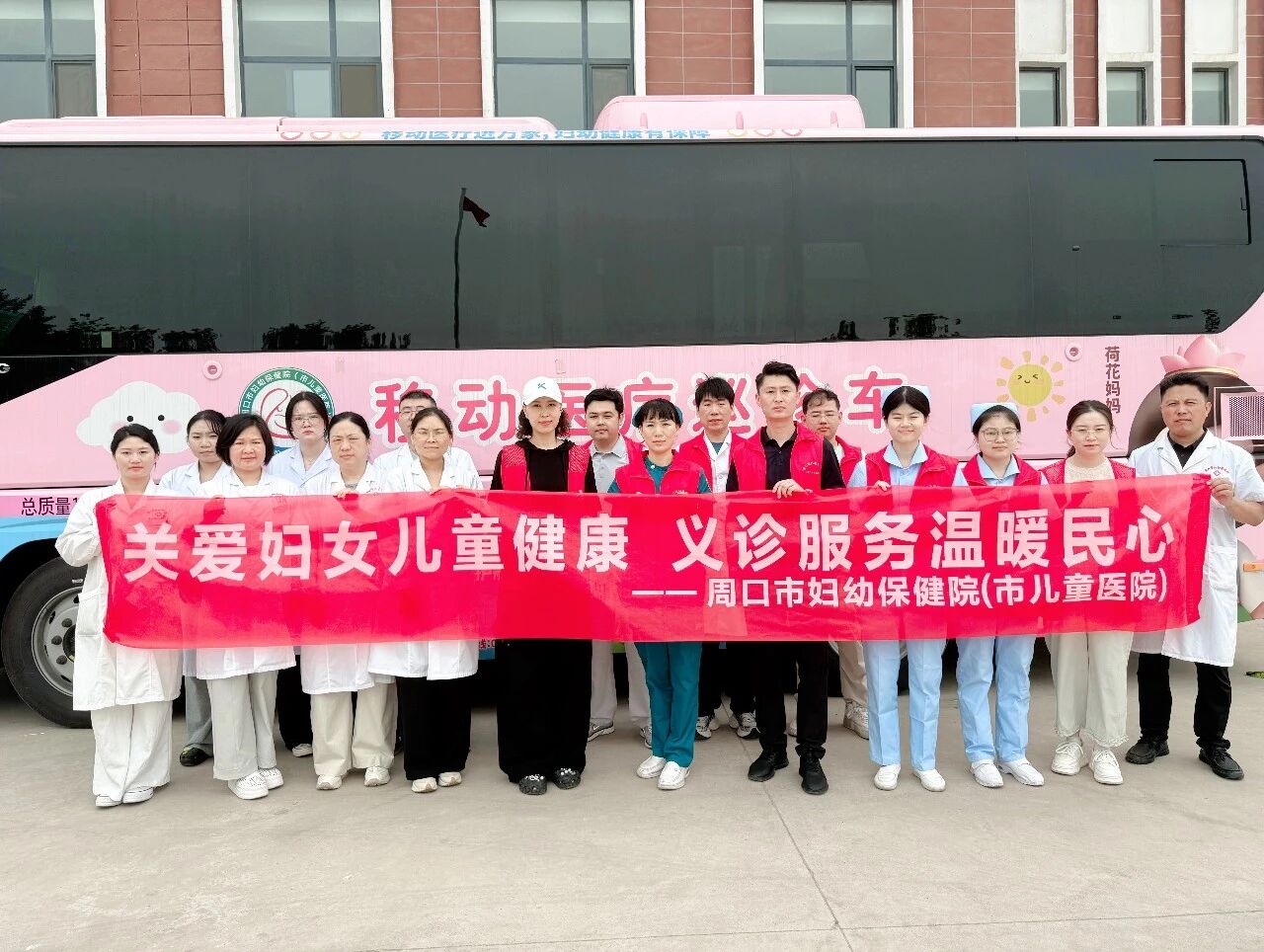 爱心义诊送健康 暖心服务惠民生 周口市妇幼保健院赴西华县红花集镇开展义诊活动