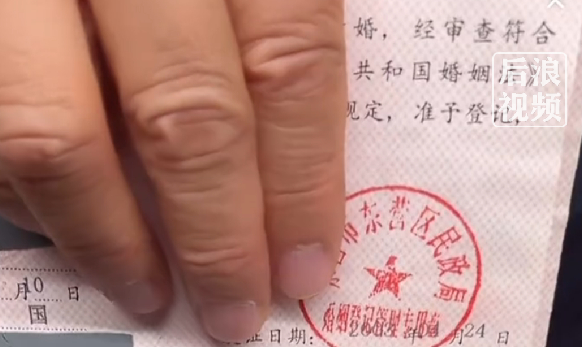 毛巾老板直播被骂 晒结婚证自证清白