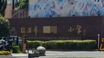 学校通报老师劝架被学生戳伤眼球：该教师已二次眼部手术，现养伤康复中