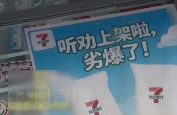 711回应宣传语夯爆了写成劣爆了：系某门店自发印制，已撤换并整改