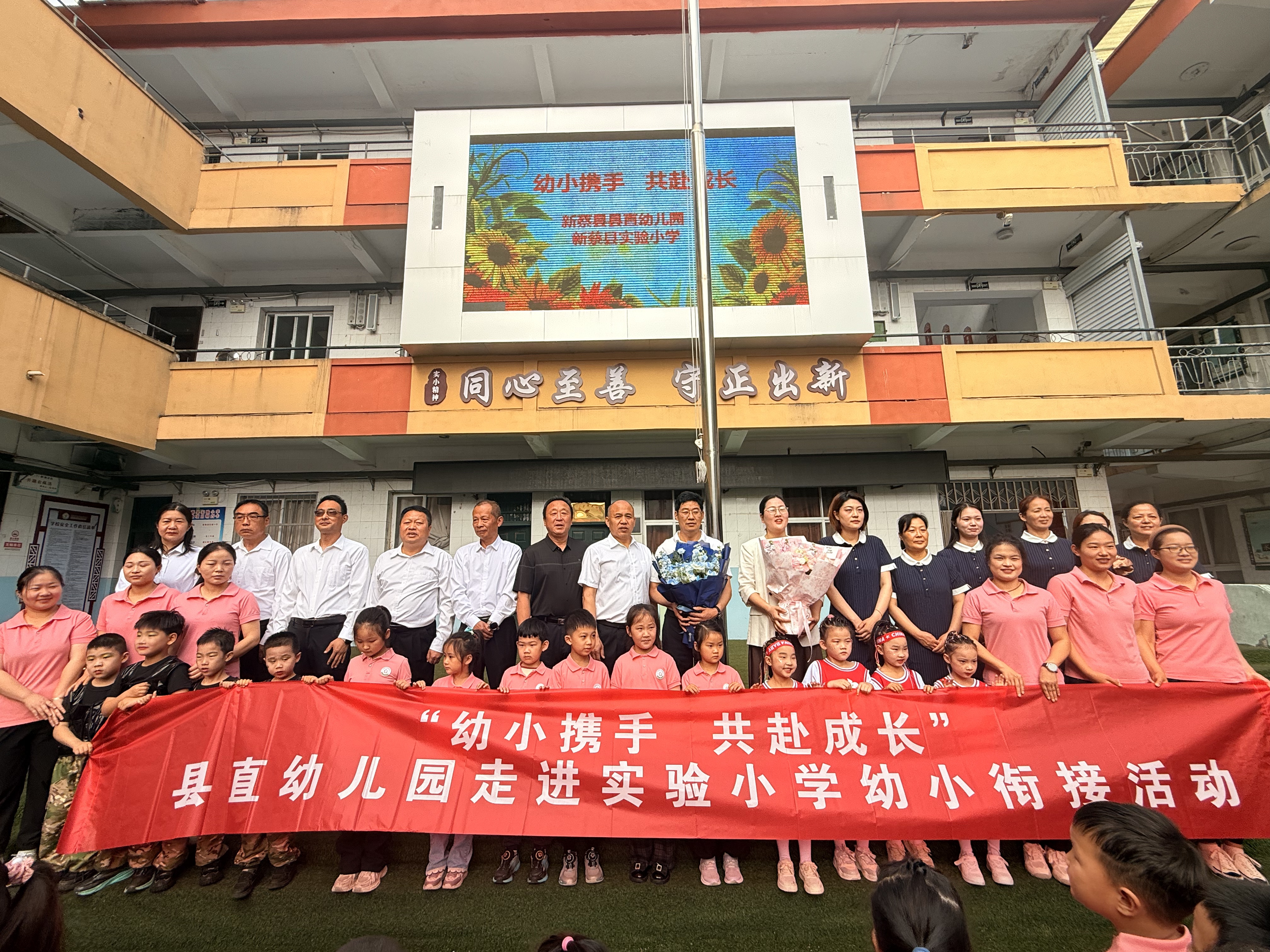 新蔡县实验小学开展幼小衔接社团展演活动