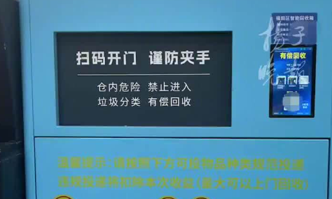 女子回收箱投40斤衣物提现遭拒，客服：5元以上需审核
