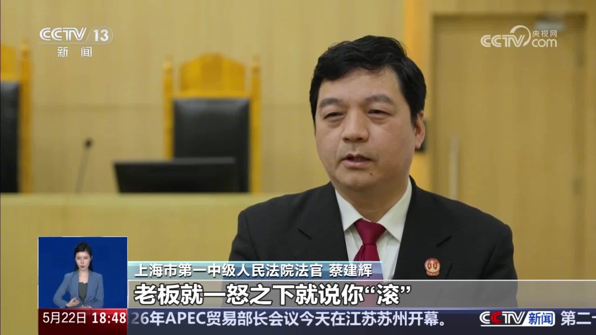 老板一个滚字赔了员工近16万元 法官：听到滚字在家等老板指示不算旷工