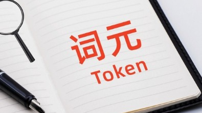 三大运营商推出词元套餐，用户能省多少钱？