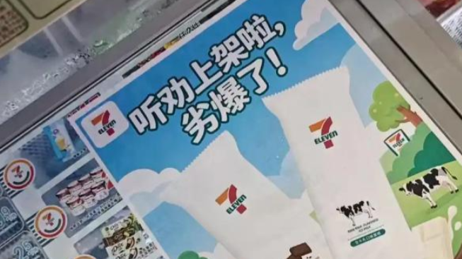 711雪糕将“夯爆了”写成“劣爆了”，玩梗营销为何翻车？