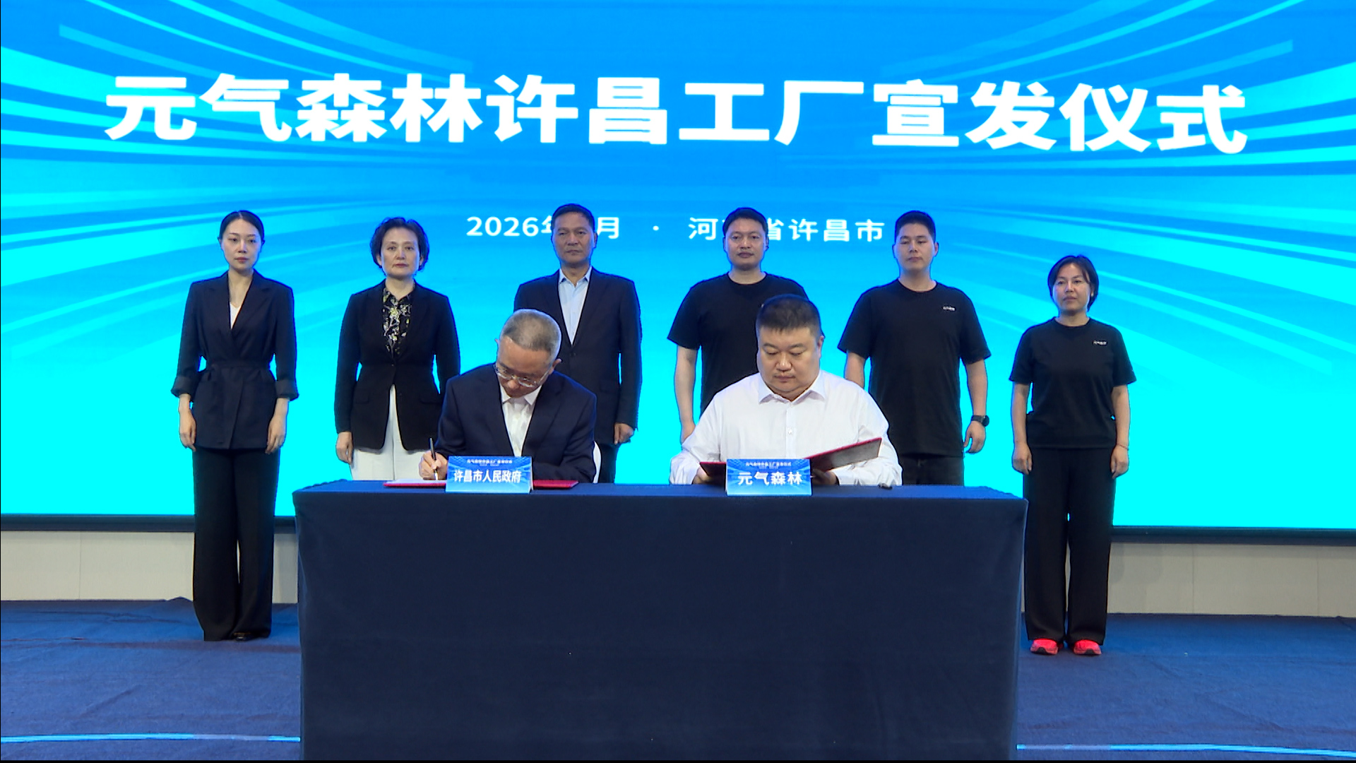 元气森林第7座工厂落地许昌，总投资10亿元