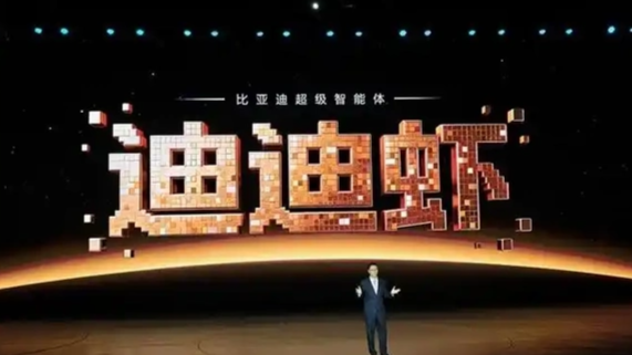 比亚迪发布超级智能体“迪迪虾”！能点咖啡、粤语比广东人还好