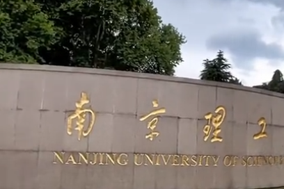 南京理工大学回应请学生吃“疯狂星期四”：本科生伙食补助，每年都发