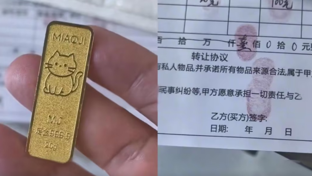 男童谎称已满18岁 100元贱卖20克金条 店主交易完立马报警