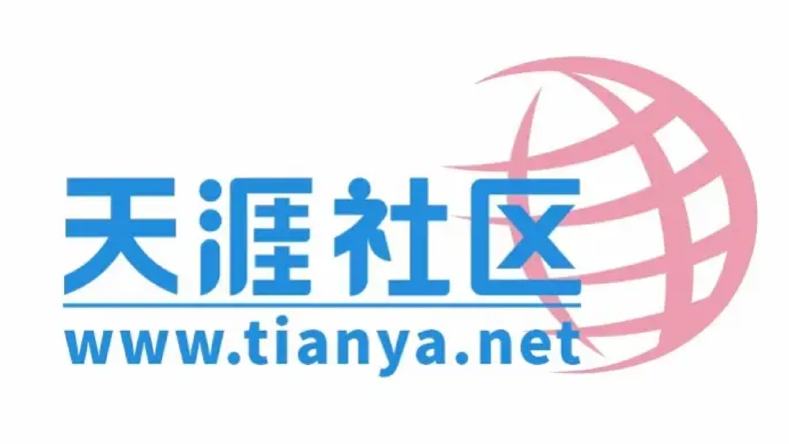 天涯社区参保人数8年间从276人降至7人