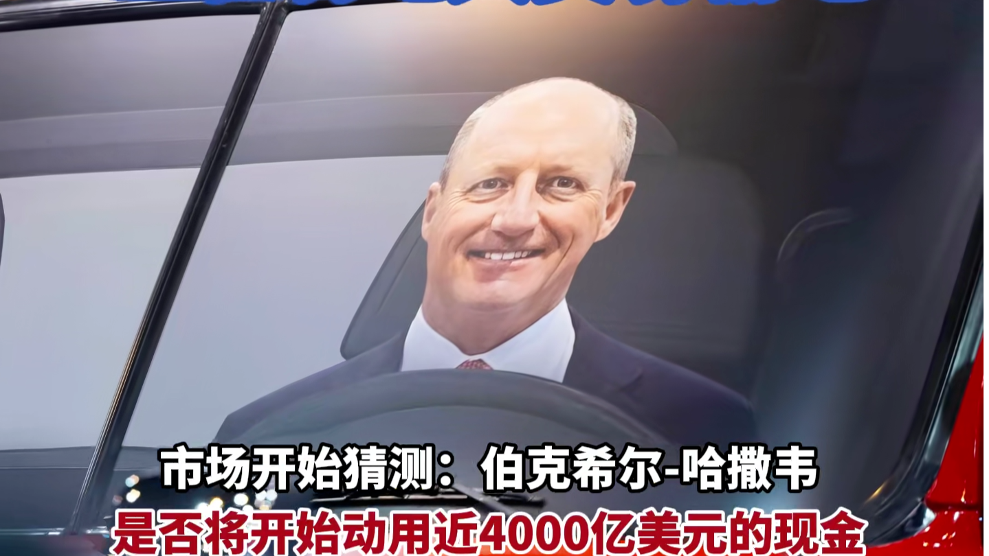 坚持重仓实体经济！豪掷575亿元，巴菲特接班人阿贝尔上任首笔大交易落地