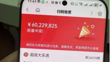 男子用家人生日组合号码买彩票，中6022万，4个月后才敢晒奖