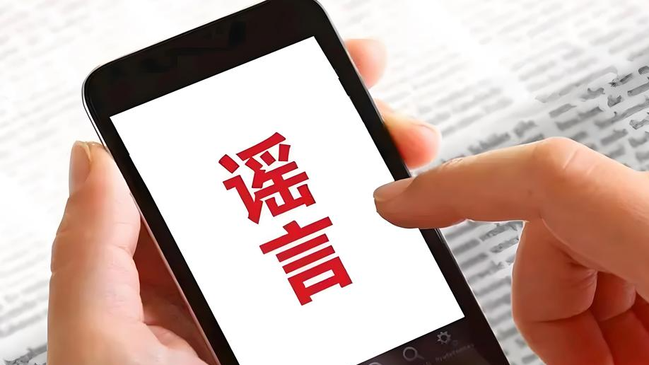 “麦田起火了”？谣言！当事人已被公安机关处罚