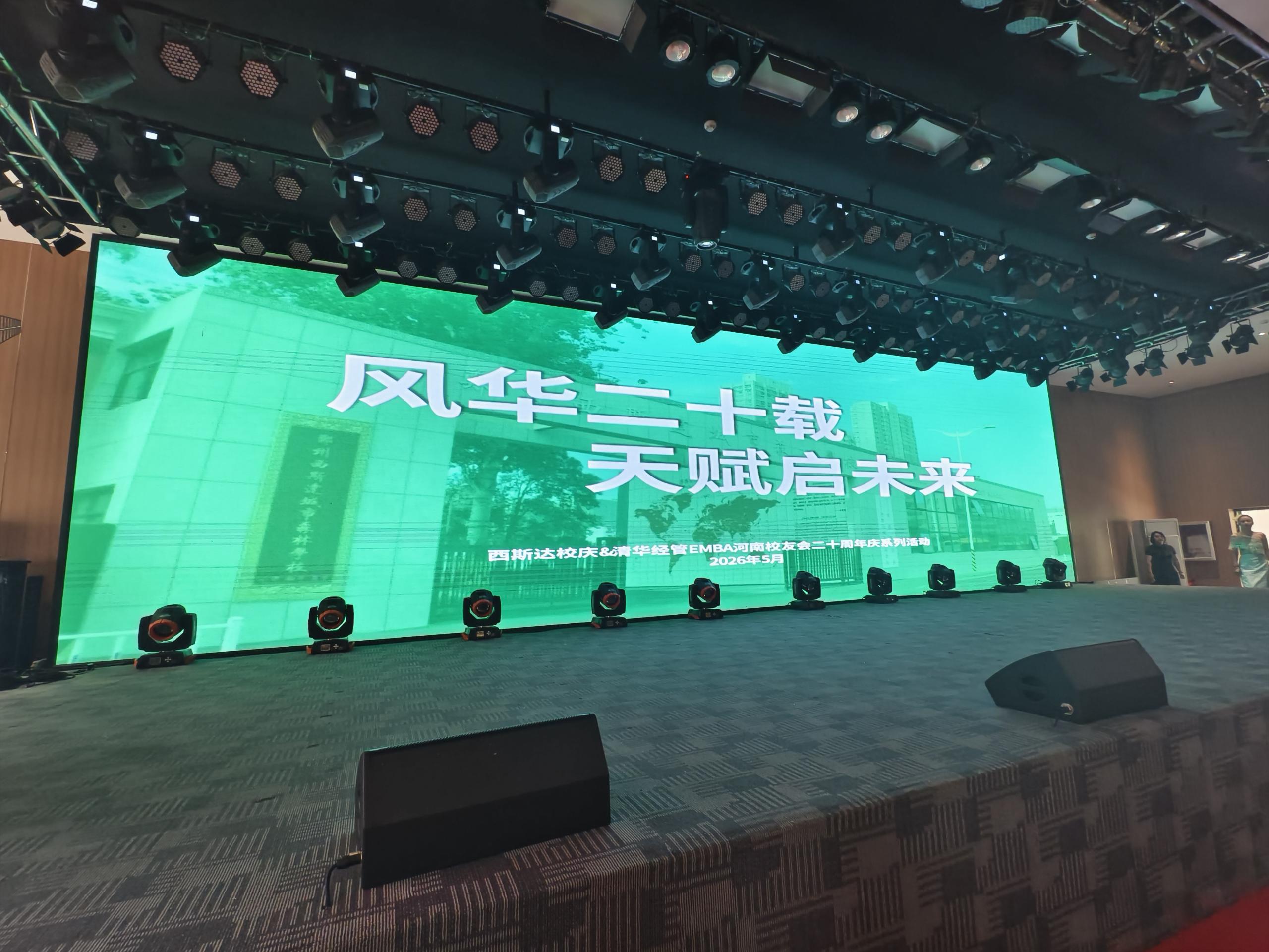 西斯达城市森林学校校庆引入专家资源 赋能家校天赋教育发展