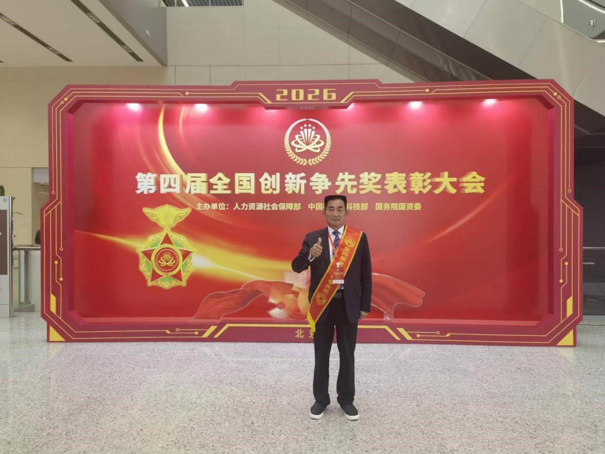 确山中药材协会会长刘根福喜获全国大奖