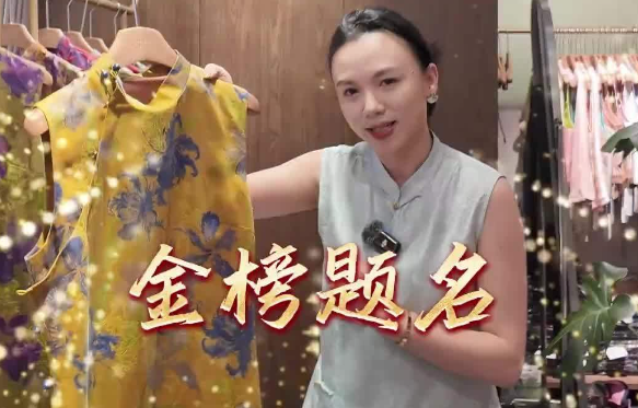 高考旗袍被考生家长买断货，店家称每天进多少就卖多少