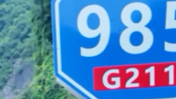“985+211” 这块路牌有点牛