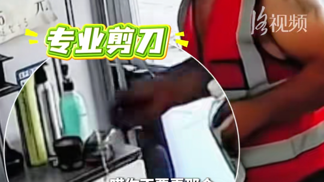 男子进理发店拿剪刀给瓶子钻孔，老板飞奔阻拦：这把专业剪刀900多元