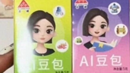 电商平台现“AI豆包”盲盒，每盒仅五毛钱，豆包负责人回应