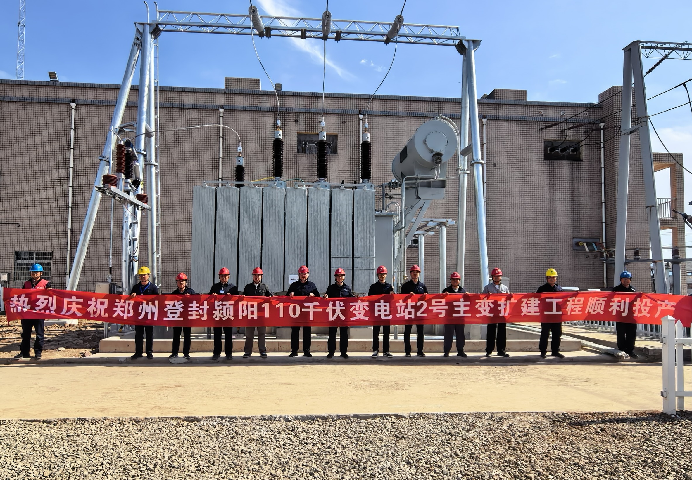 登封市供电公司：攻坚百日践初心 电网升级添动能