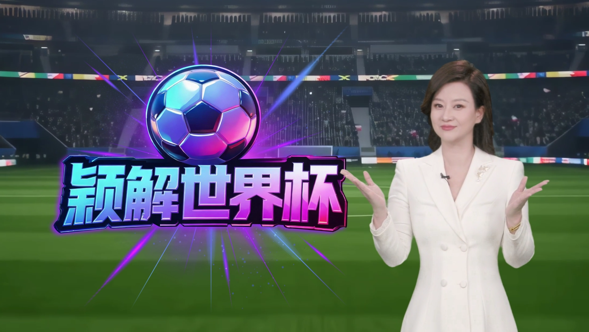 路上不掉线！“颖姐世界杯”、“高招面对面”上线大象新闻车机版