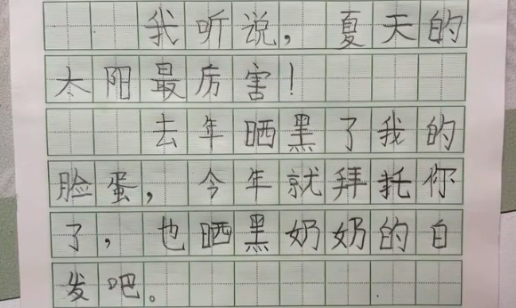 “拜托太阳晒黑奶奶的白发”，一年级小朋友的作文细腻动人