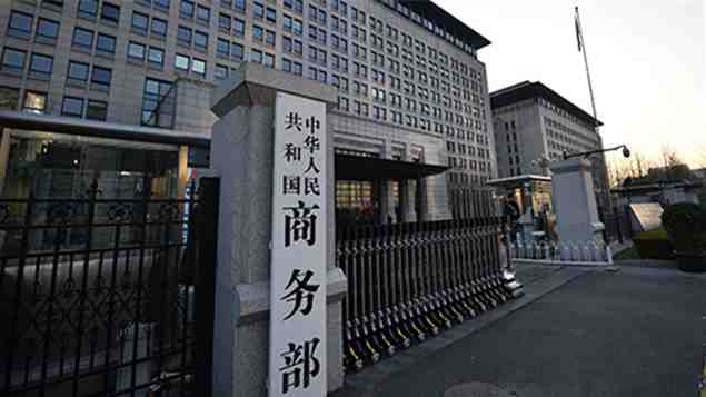 商务部就美国防部将部分中国企业列入“中国军事企业清单”事答记者问