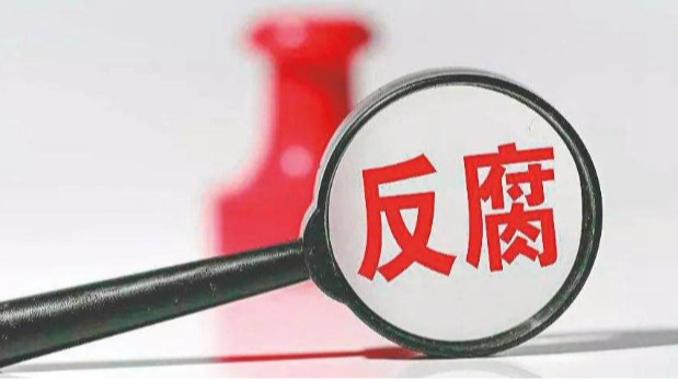 河南省政府原副处级干部王铁接受监察调查