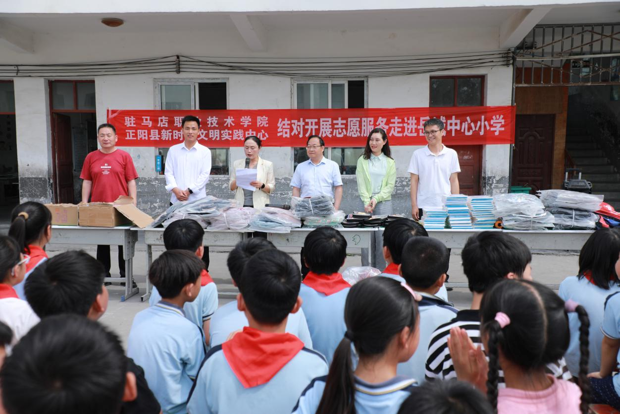 驻马店职业技术学院走进正阳县开展新时代文明实践志愿服务活动