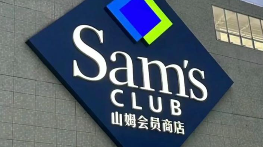 山姆中国变更董事长，刘鹏接任！刘鹏曾就职于阿里巴巴集团
