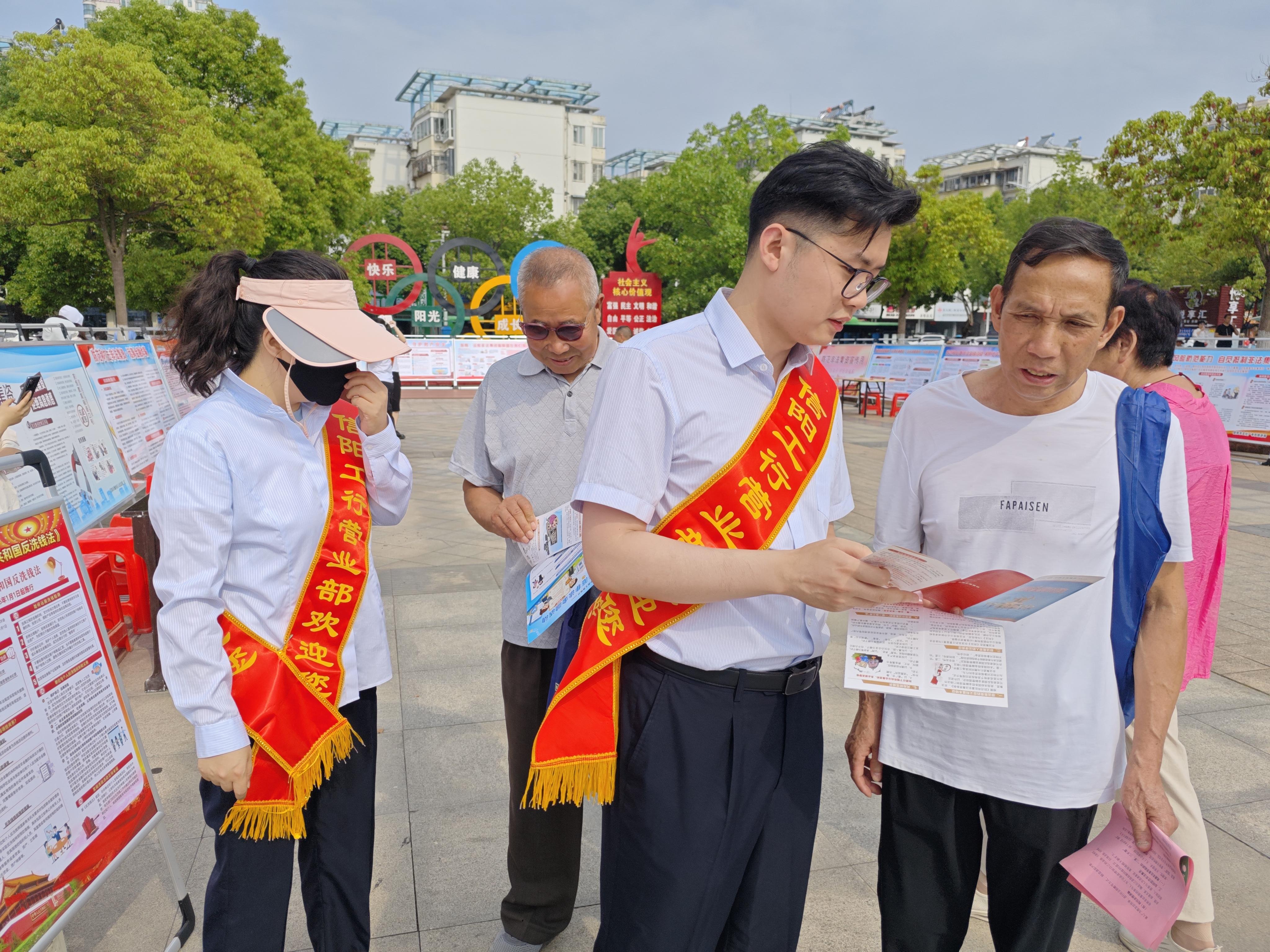 工行信阳分行开展“守住钱袋子 护好幸福家”防范非法集资广场宣传活动