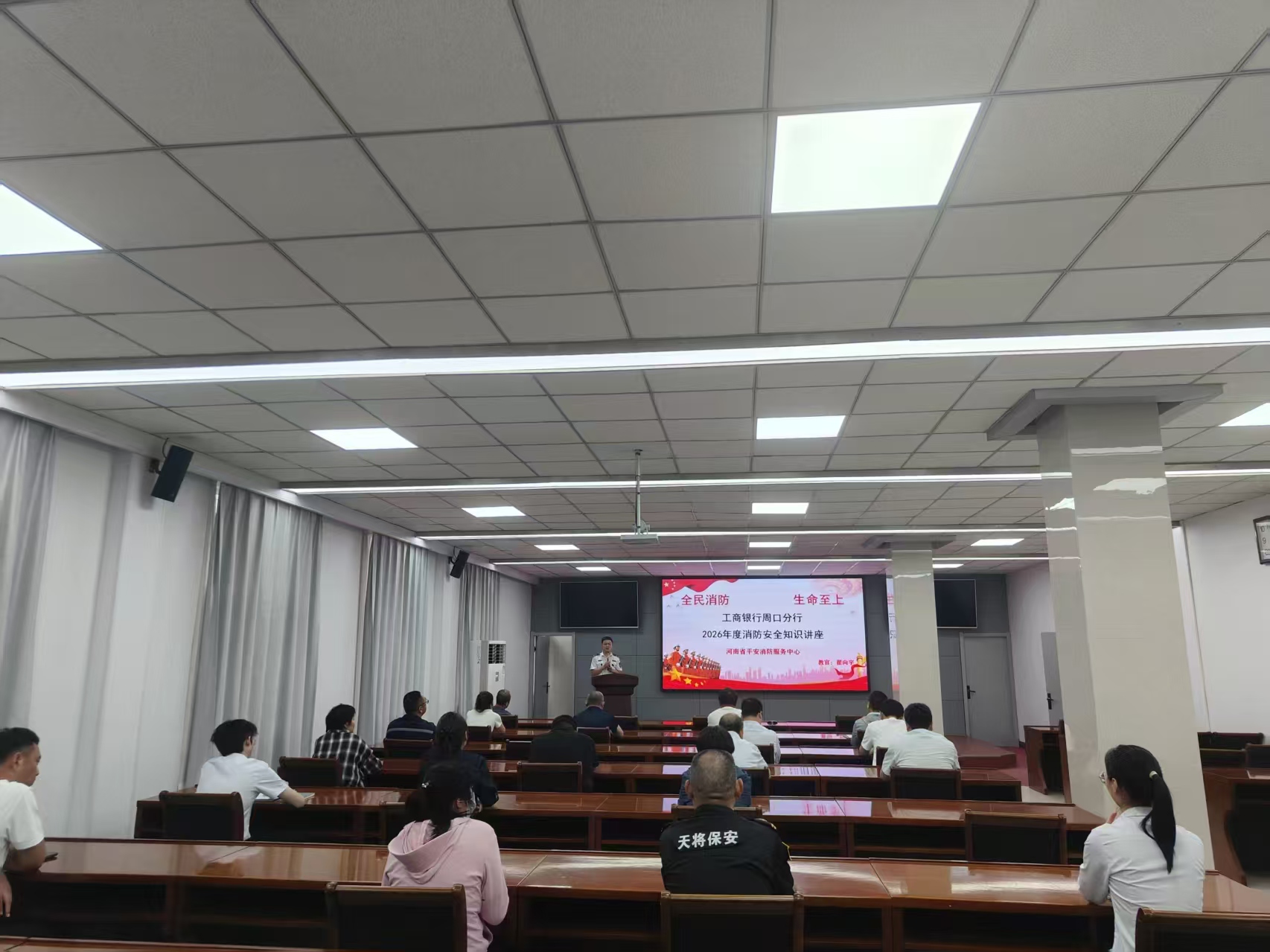 工行周口分行举办消防安全培训