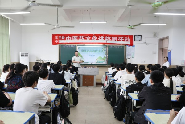 宝丰县中医院开展“中医药非遗我传承”中医药文化进校园活动