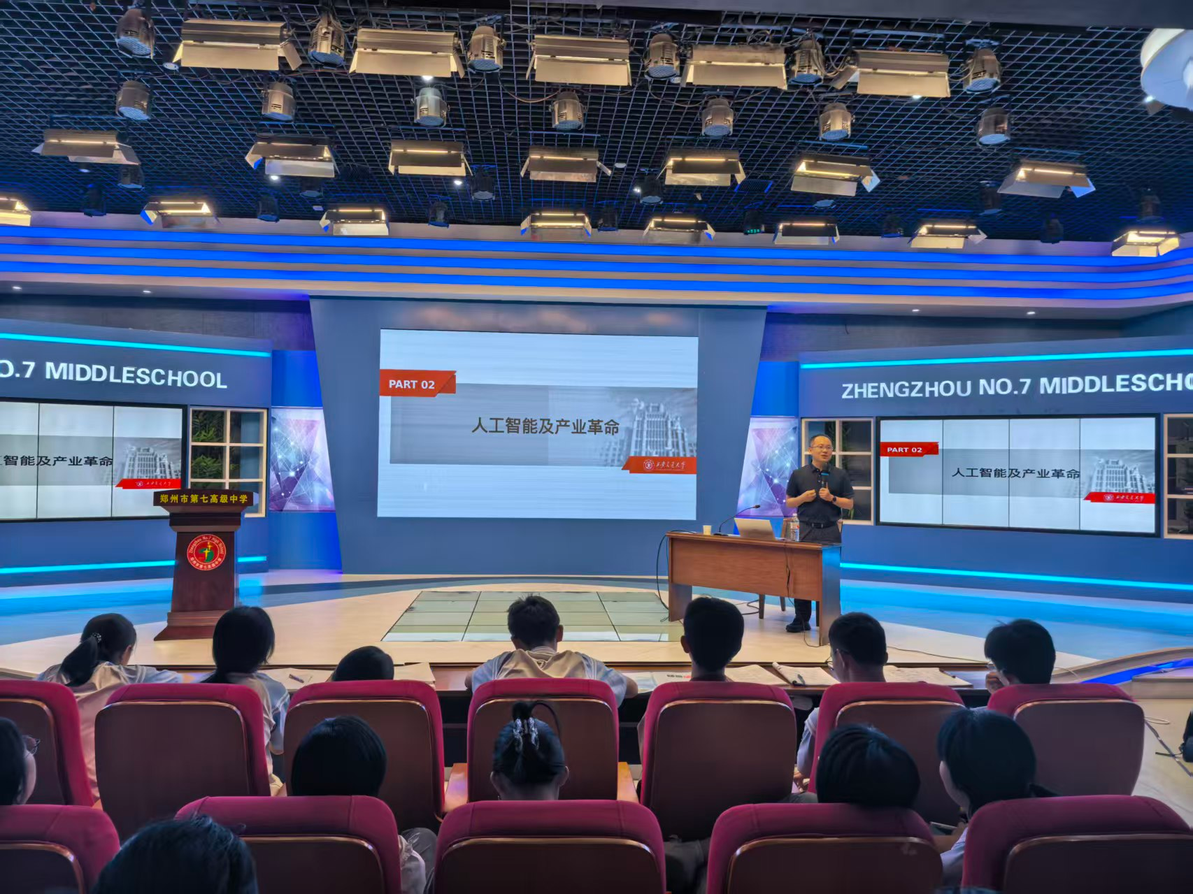 前沿科技点亮青春梦想 ——“九豫科普讲堂”走进郑州七中